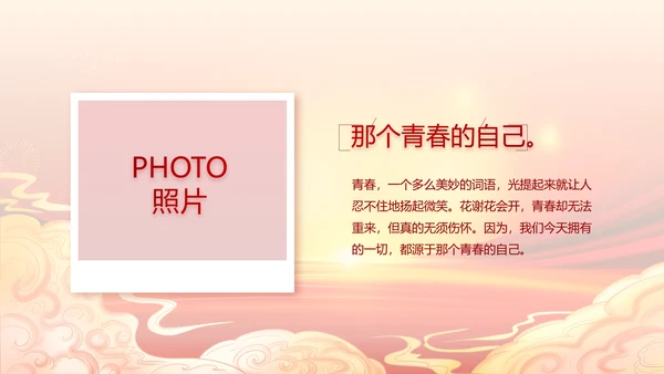 红色喜庆开业典礼盛大开业典礼PPT