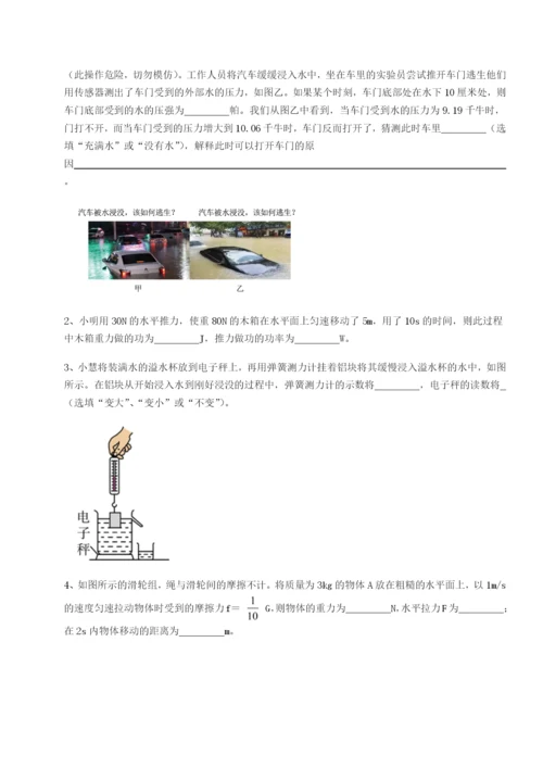 内蒙古赤峰二中物理八年级下册期末考试定向测评试题（含详细解析）.docx