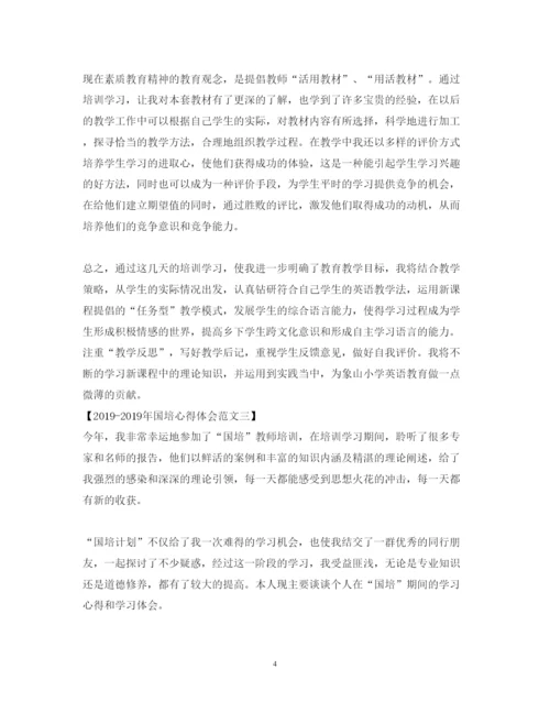 精编国培心得体会范文.docx