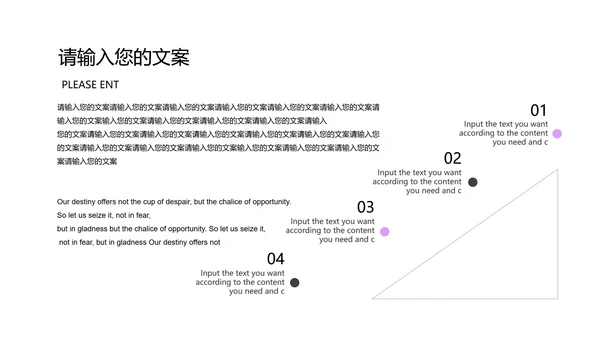 紫色渐变总结汇报职场PPT模板