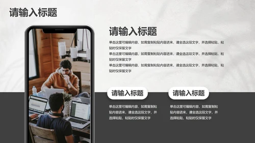 复古实景文艺小清新简约PPT模板