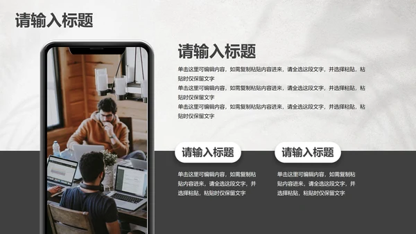 复古实景文艺小清新简约PPT模板