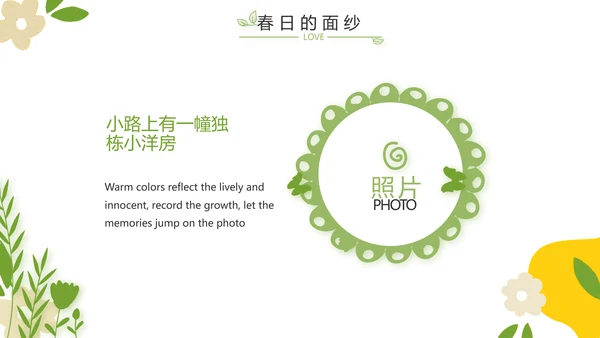 成长纪念册儿童成长手册动态PPT