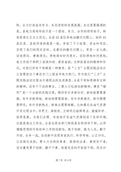 书记在镇域经济总结会致辞_1.docx