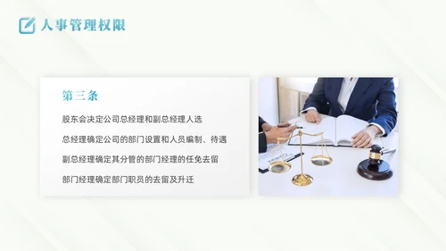 蓝色商务风商务线条人事制度培训PPT模板