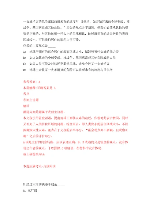 山西晋中市寿阳县医疗集团招考聘用50人含答案模拟考试练习卷第0套