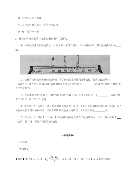专题对点练习广东深圳市高级中学物理八年级下册期末考试章节练习试题.docx