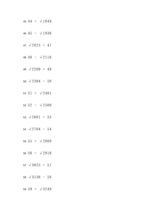 平方根加减数学计算题