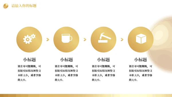 金色舞台商业项目营销策划书通用PPT模板