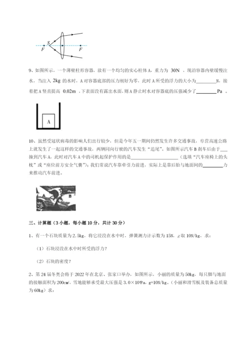 福建厦门市翔安第一中学物理八年级下册期末考试章节训练试题（含解析）.docx