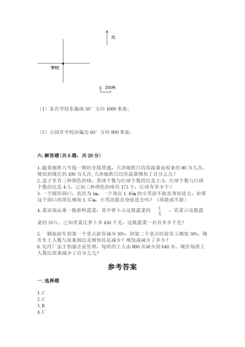 六年级数学上册期末考试卷及答案（必刷）.docx