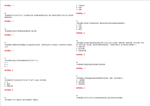 2023年光气工艺考试全真模拟易错、难点汇编叁附答案试卷号：154