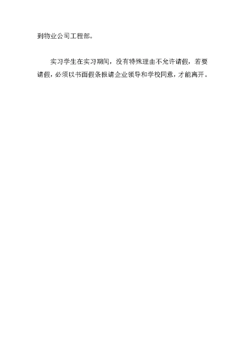 工程保证书范文