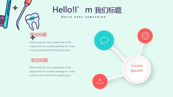 蓝色医疗牙科口腔健康动态PPT