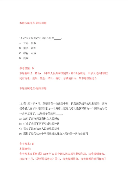 2022年广东警官学院招考聘用博士信息练习训练卷第9卷