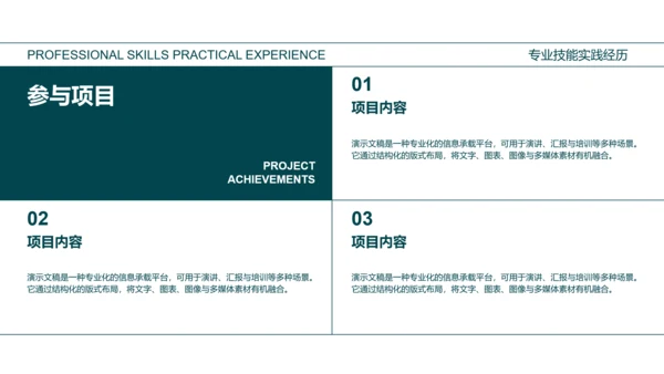 橙青渐变色杂志风个人简历PPT模板