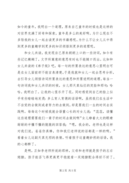 读共赢共治共享有感 (2).docx