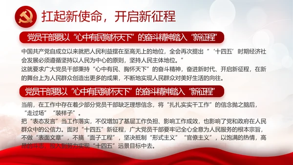 不忘初心勇于担当党建年年终总结PPT