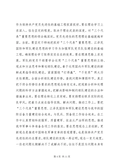 把握先进性内涵体现先进性要求心得体会.docx