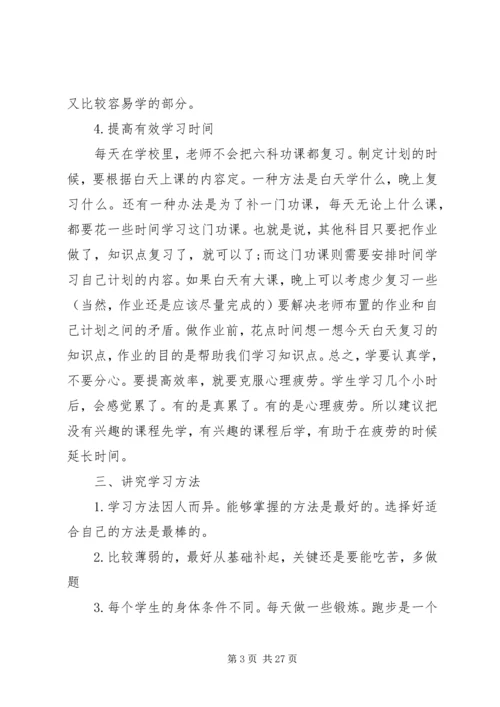 最新个人制定学习计划总结.docx