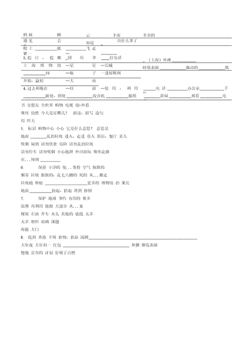 6AUnit18单词短语、句子