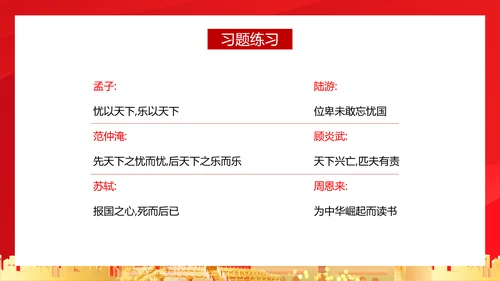 亲爱的祖国爱国主义教育PPT模板