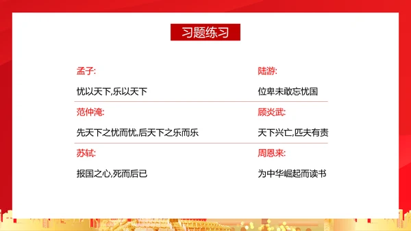 亲爱的祖国爱国主义教育PPT模板
