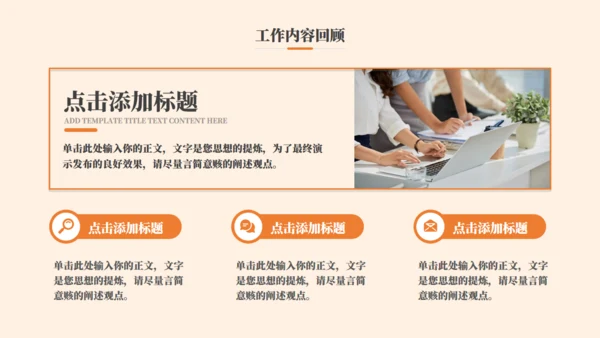 开心的外国女孩总结汇报通用PPT模板