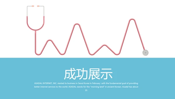 蓝色医院医生护士年年终总结动态PPT