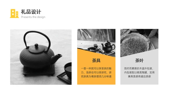 房地产项目奠基仪式活动策划案通用PPT模板