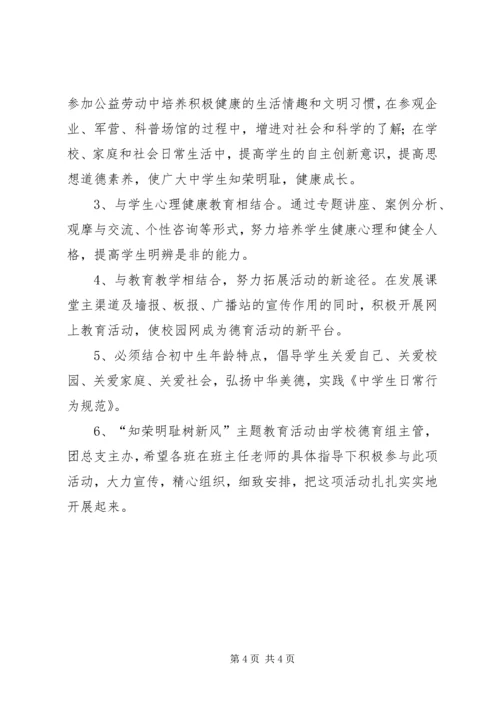 做五好小公民主题教育活动5则范文 (2).docx