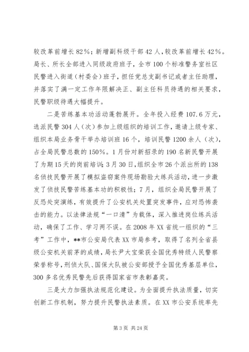 公安三基工程建设先进事迹材料.docx