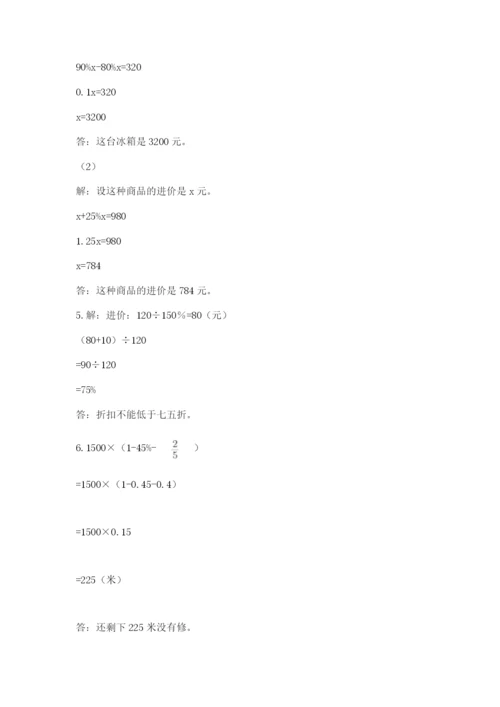 隆林各族自治县六年级下册数学期末测试卷精品带答案.docx