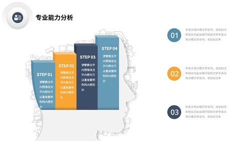微立体形状三色系商务风公司岗位竞聘部门经理竞聘PPT