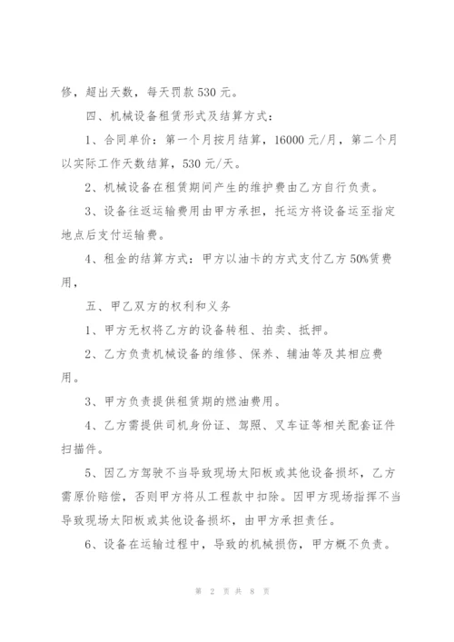 建筑装载机租赁合同书3篇.docx