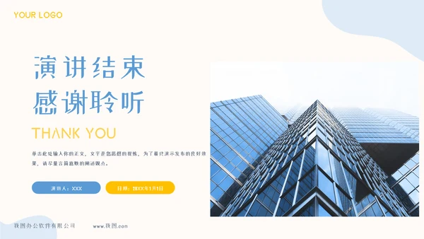 项目策划方案模板PPT
