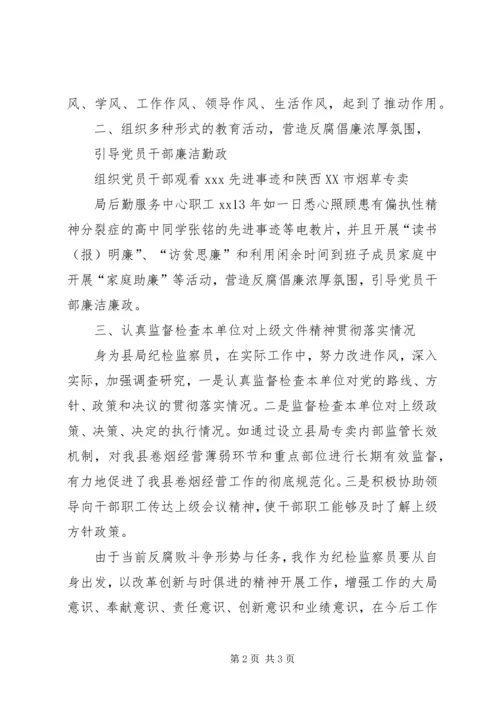 县烟草专卖局向省市局调研领导的汇报材料.docx