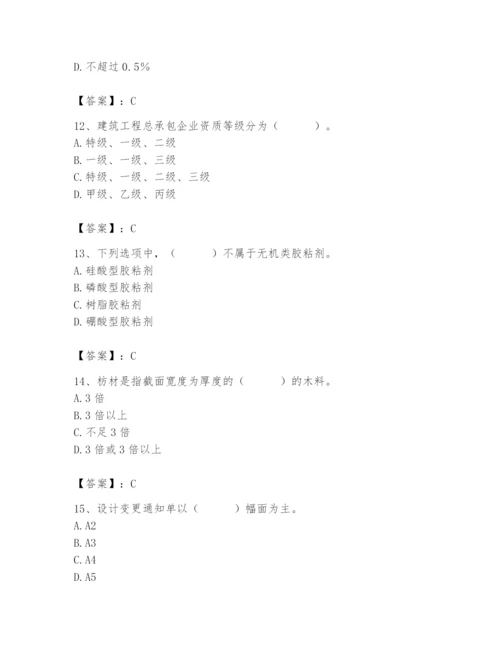 2024年施工员之装修施工基础知识题库附参考答案（模拟题）.docx