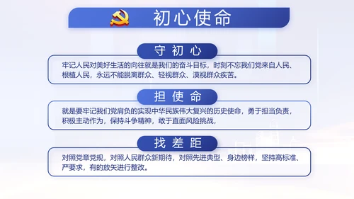 蓝色党建党支部年度工作计划动态PPT