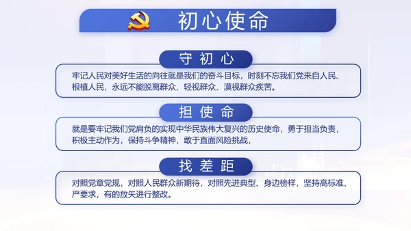 蓝色党建党支部年度工作计划动态PPT