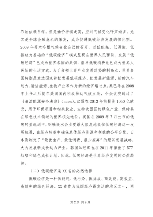 低碳经济下纺织业转型路径思考.docx