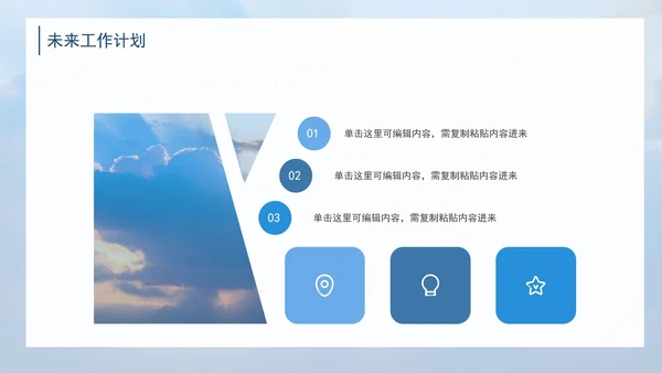 夕阳天空大气商务PPT模板