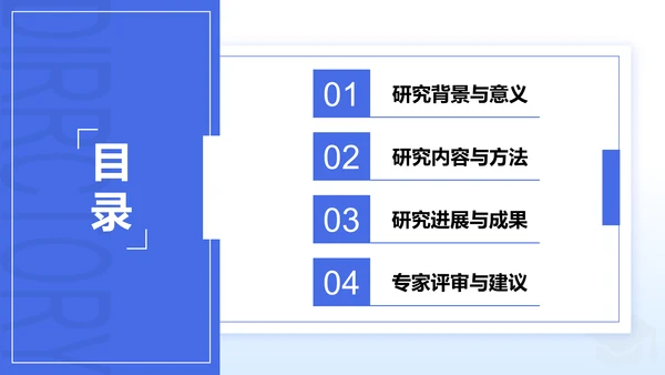 蓝色简约风毕业答辩中期评审报告PPT模板