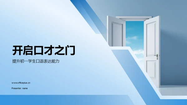 商务风教育培训教学课件PPT模板