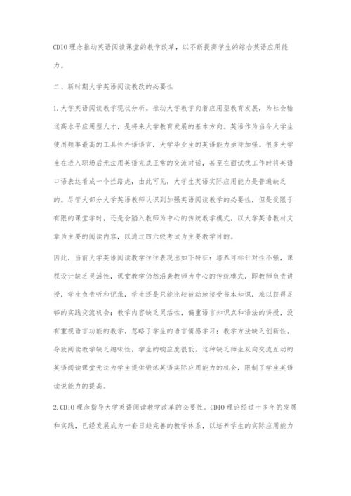 CDIO理念指导下大学英语阅读教学改革探索.docx