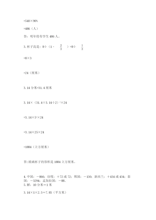 北师大版数学小升初模拟试卷含答案（实用）.docx