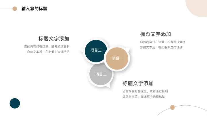 绿色极简风蓝金实用论文答辩PPT模板