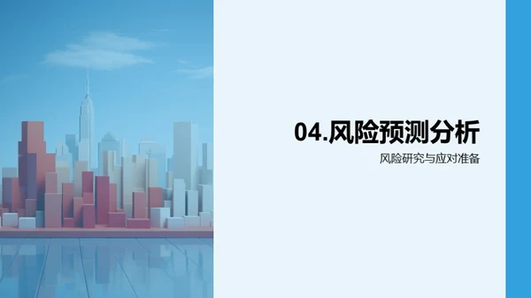 财务年度盘点与策略