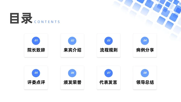 蓝色渐变简约病例分享演讲比赛ppt模板