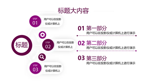 时尚三八妇女节班会动态ppt模板